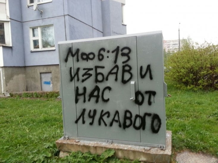 Graffiti på en mur i Minsk: fri os fra den listige