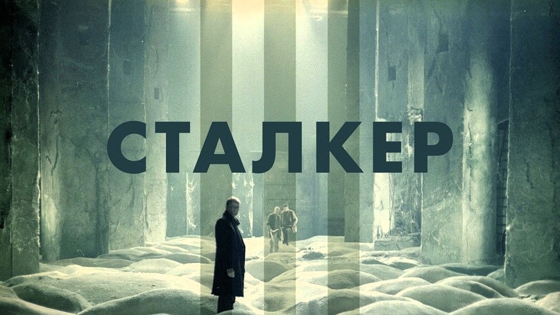 Still fra Tarkovskijs film Stalker (1979)