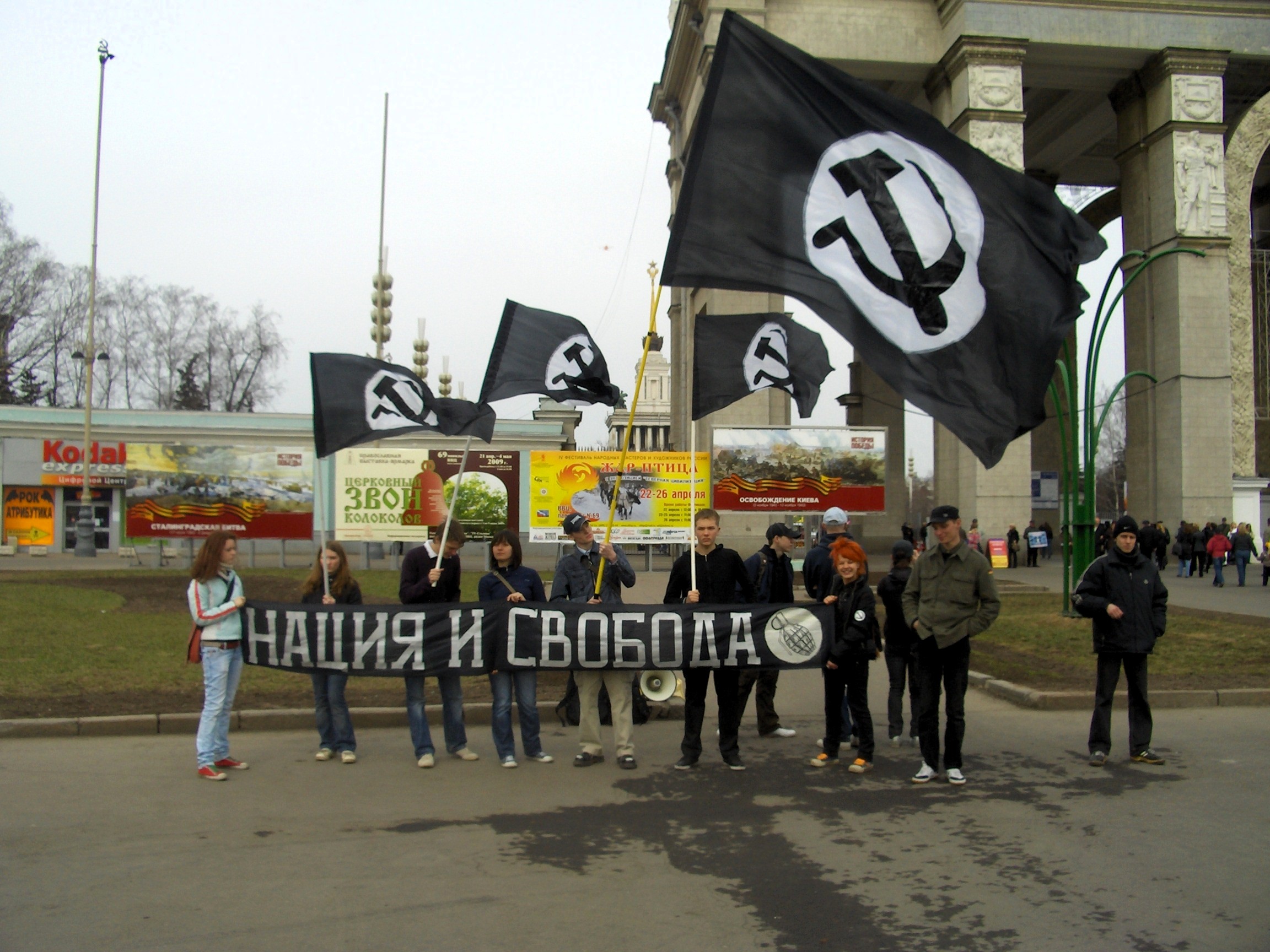 Unge aktivister fra Nation og Frihed foran VDNKH i Moskva, 2009