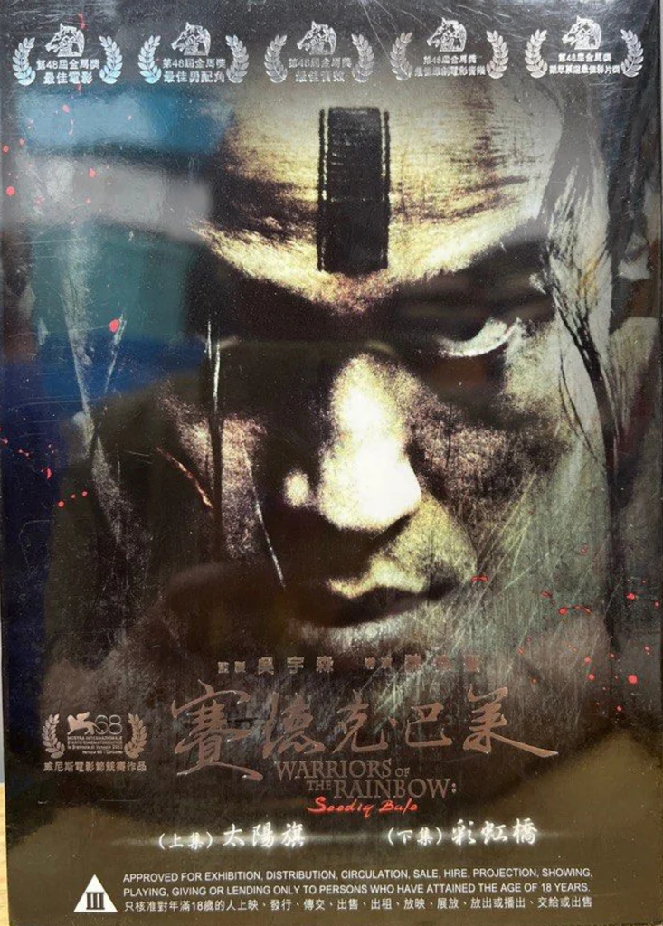 Film om Taiwans kolonitid